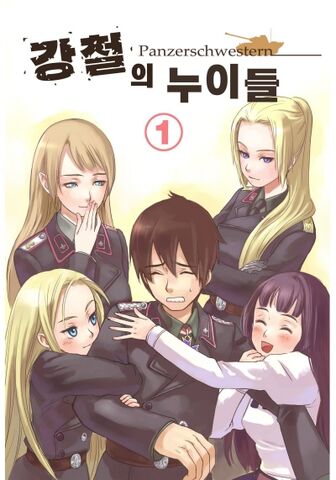 파일:Panzertitle.jpg