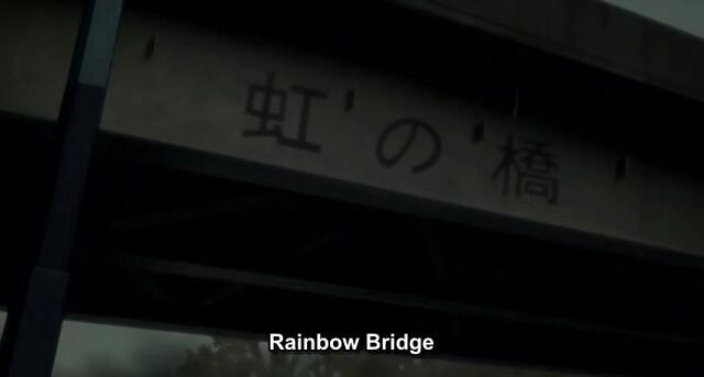 File:RainbowBridge.jpg