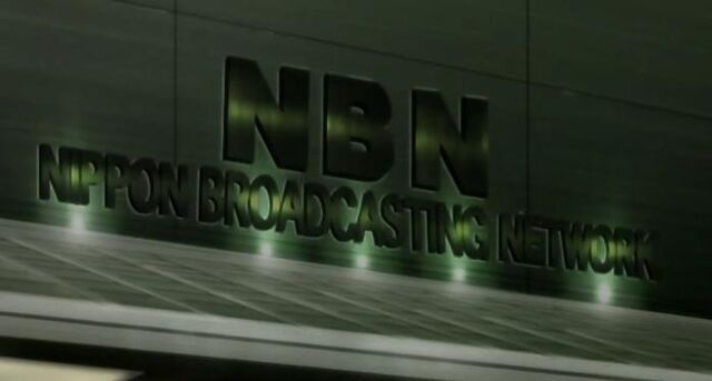 File:NipponBroadcastingNetwork.jpg