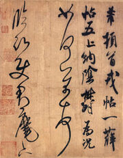 Calligraphy