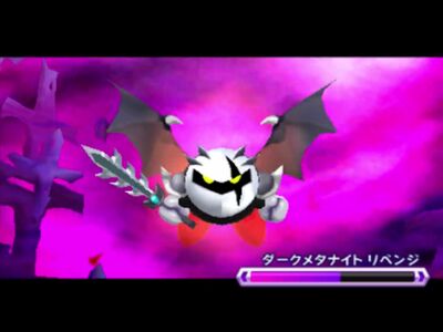 Dark Meta Knight entrance