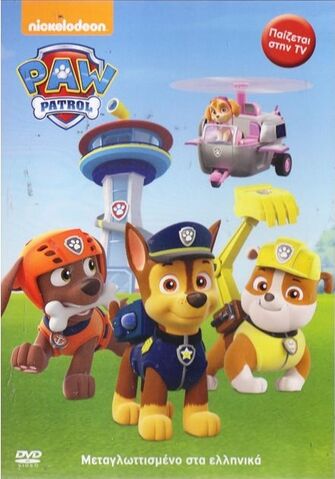 File:PAW Patrol DVD Greece.jpg