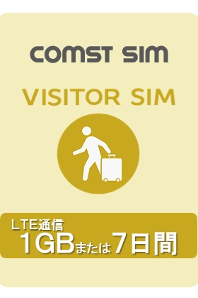 File:Vistor sim 140x210.jpg