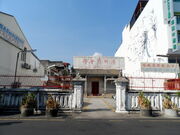 Ng Fook Thong, Chulia Street, George Town, Penang