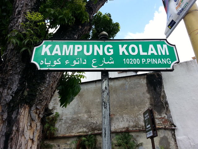 File:Kampung Kolam sign, George Town, Penang.jpg