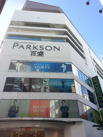 File:1st. Avenue Mall, Tek Soon Street, George Town, Penang.jpg
