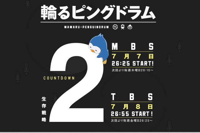 File:Countdown2.jpg