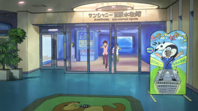 File:Aquarium.png