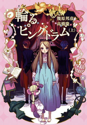 File:Novelization.jpg