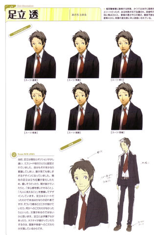 File:TohruAdachi-Concept.jpg