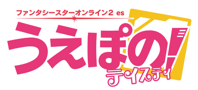 File:Weapono tasty title.jpg