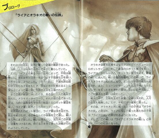 File:Ps3 manual story.jpg
