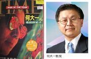 何大一timePLUS.jpg