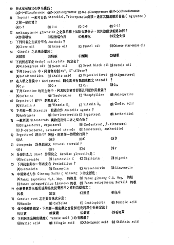 檔案:81-生藥-4.gif