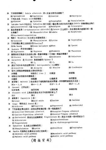 檔案:81-生藥-2.gif