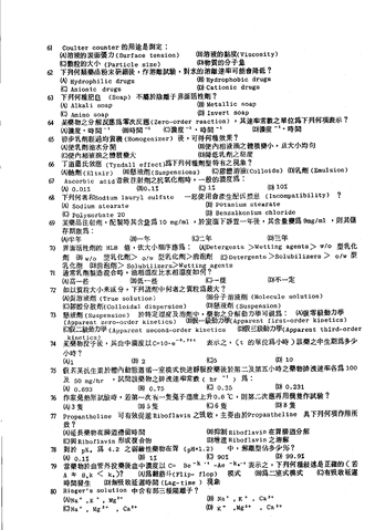 檔案:81-藥劑學-4.gif