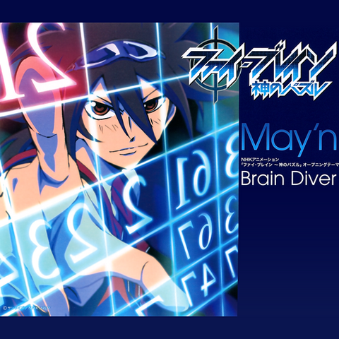 File:Brain Diver Cover.png