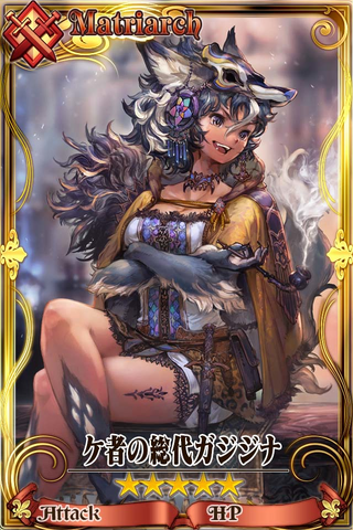 Fichier:Gajijina.png