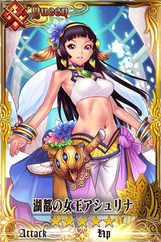 Fichier:Ashrina.png
