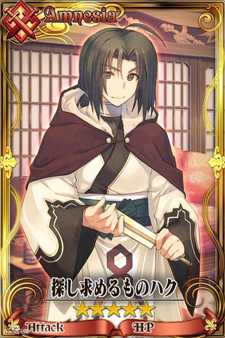 Fichier:Haku.png