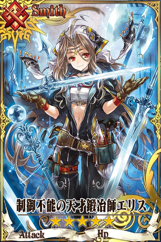 Fichier:Eris.png