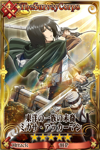 Fichier:Mikasa Ackerman.png