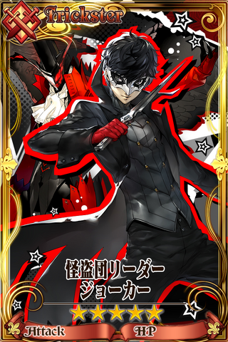Fichier:Joker.png