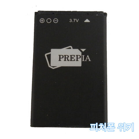 파일:PrepiaBattery.jpg
