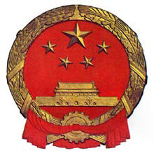 China-emblem