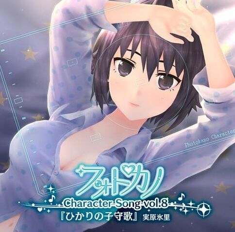 File:Charsong vol8.jpeg