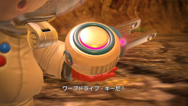 File:CosmicDriveKey.jpg