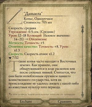 Даньюла