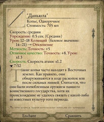 Файл:Даньюла.jpg