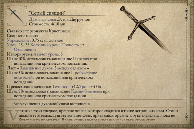 Файл:Серый спящий.png
