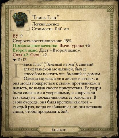 Файл:Гвиск Глас.jpg