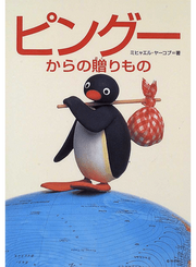 A Gift From Pingu