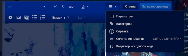 Файл:InfoboxSourceEditor.png