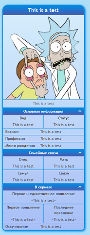 Файл:RickAndMortyThemed.png