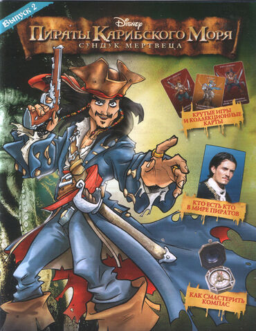 File:The Sails of Doom! Russian cover.jpg