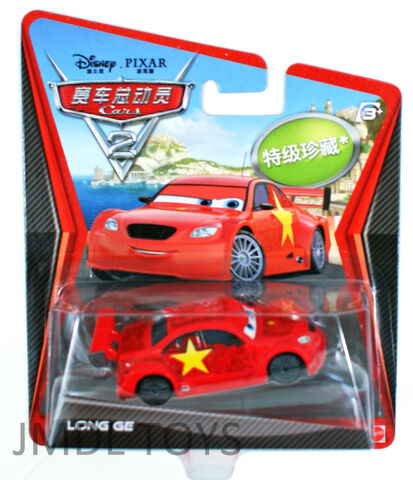 File:Rare.jpg