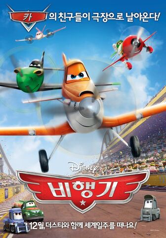 File:비행기 (飛行機).jpg