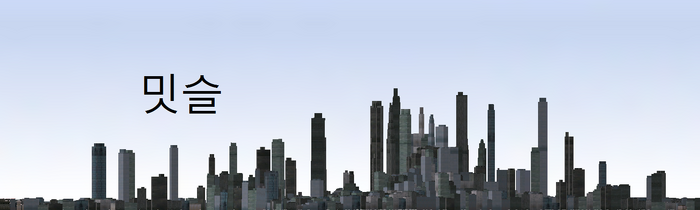 Misseul skyline 6