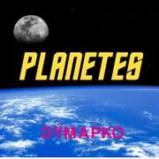 Planetes.jpg