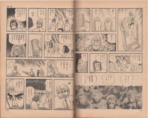 File:Saru no Wakusei (Manga Tengoku)3.jpg