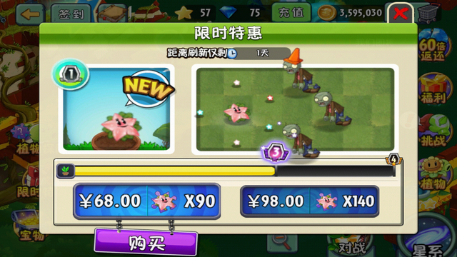 File:AngelStarfruitOnSaleAndroid.png