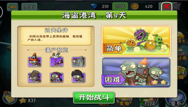 File:New PS8M.png