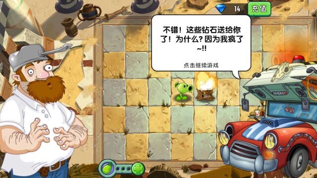 File:PvZ2CDialogue19.jpg