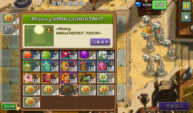 File:Small Chestnut Tool Tip.png