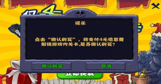 File:Plants vs Zombies Great Wall Edition.jpg
