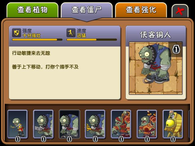 File:Pvz2 almanac g2 xiake.png